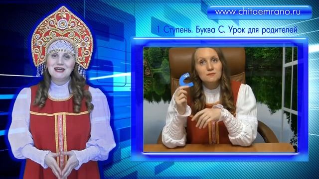 Курс для родителей детей 3-7 лет ?"ЧИТАЕМ РАНО" ? смотреть онлайн