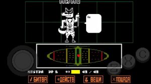 Догго без урона (Undertale)