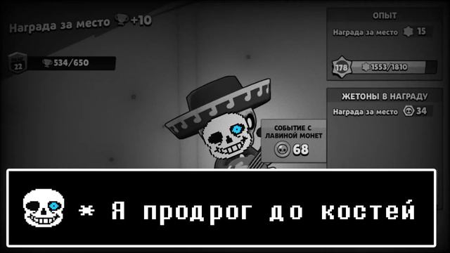 БРАВЛ СТАРС, НО ЭТО АНДЕРТЕЙЛ смотреть онлайн