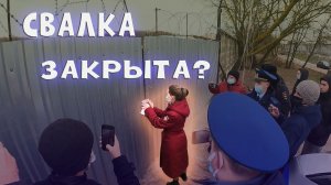 Приостановили или закрыли? Вот, в чем вопрос!