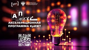 DemoDay. Финальное представление стартап-проектов #АП