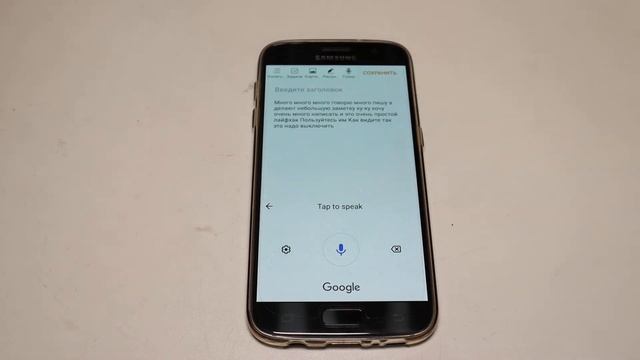 Как писать с помощью голоса? Простой и современный способ! / SAMSUNG смотреть онлайн