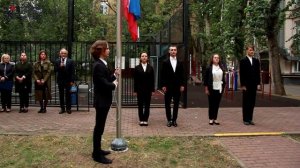 Поднятие Флага РФ