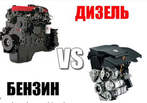 Почему дизельный автомобиль всегда дороже бензинового