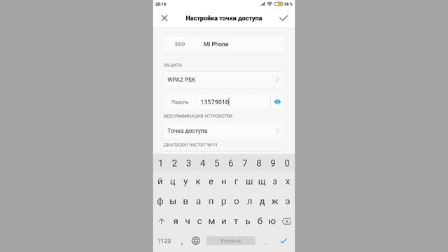 Как раздать интернет с телефона