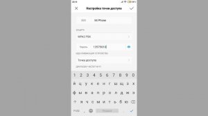 Как раздать интернет с телефона