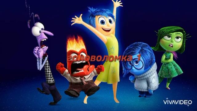 головоломка 2