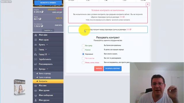 Taxi Money. Аренда. Стратегии новичкам и профи.