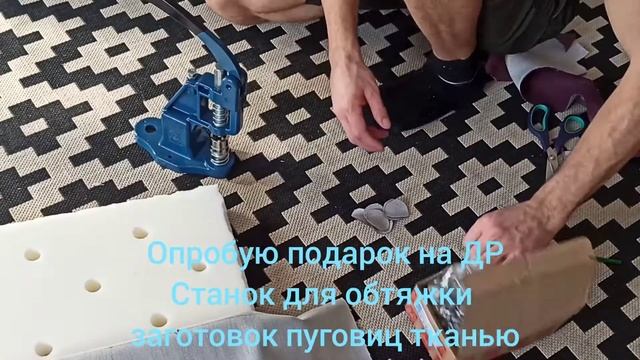 Пуф на коленке смотреть онлайн