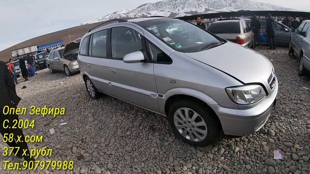 АВТОРЫНОК ДУШАНБЕ!(Мошинбозор)Цена Tayota Carolla 1, Opdl Astra F, Opel Zafira, Astra G Караван