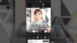 Как вставить фото в шаблон на Android в PicsArt.