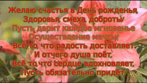 С ДНЁМ РОЖДЕНИЯ! ПУСТЬ БУДЕТ ПРАЗДНИК!