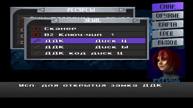 Dino Crisis — Полное прохождение Дино Крайзиса #4