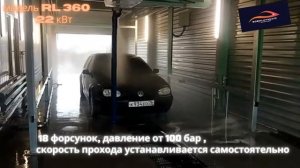 Робот мойка ( мойка робот) RL 360. Характеристики, принцип работы, базовая комплектация