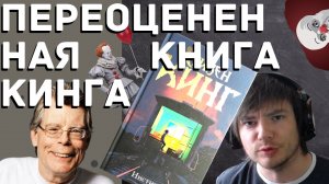 Новая книга Стивена Кинга | "Институт"