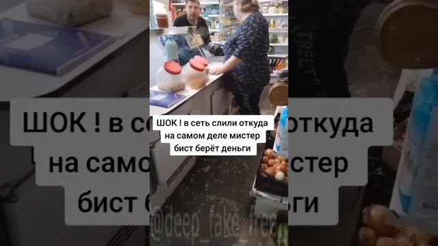 шок вот откуда мистер бист берет деньги