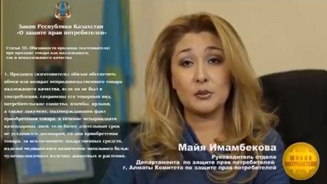 О чем должен знать потребитель? (12 выпуск)