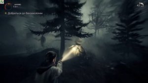 Alan Wake ● Дом... его нет?!