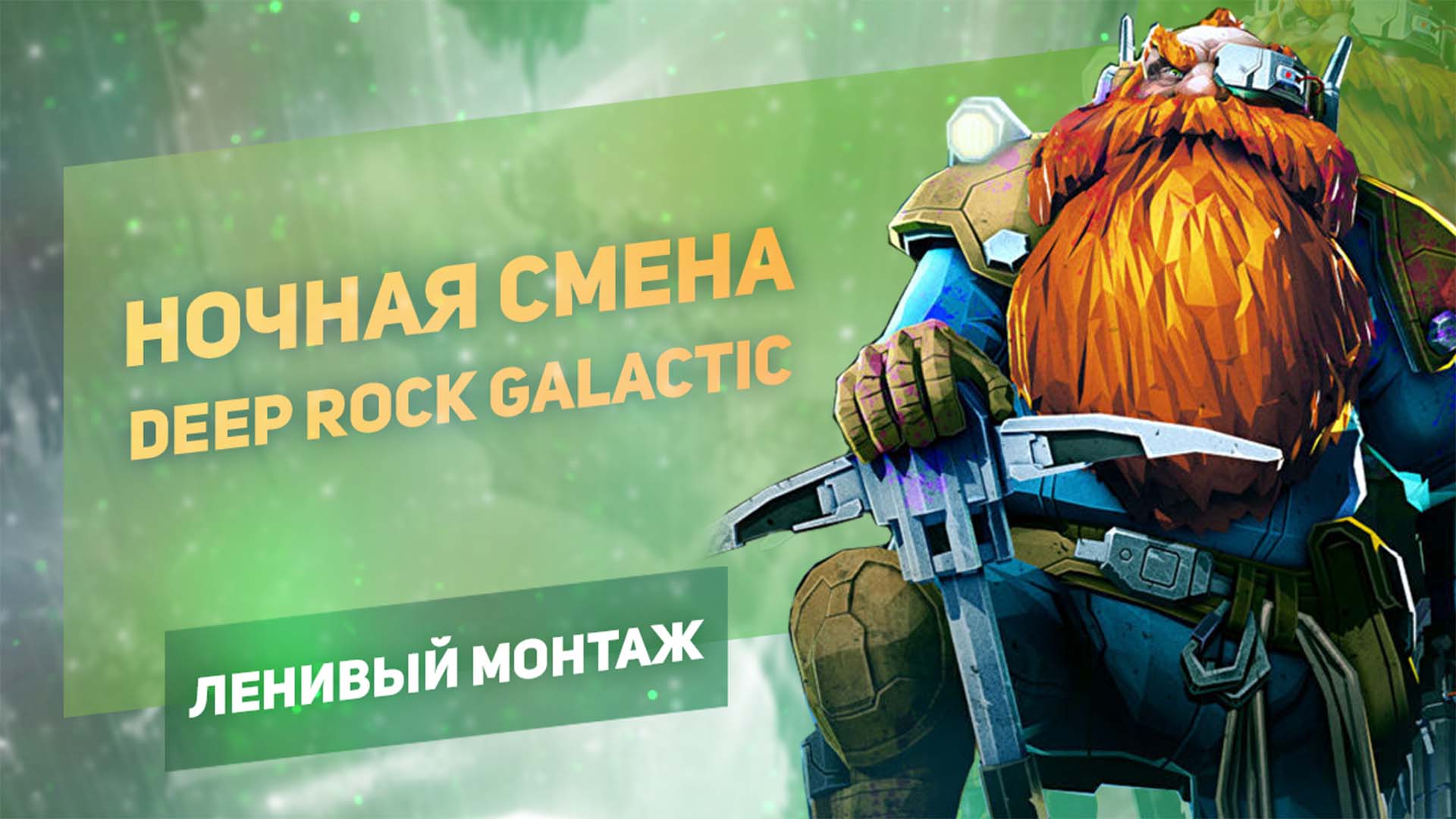 Deep rock galactic waiting for steam to load что делать фото 94