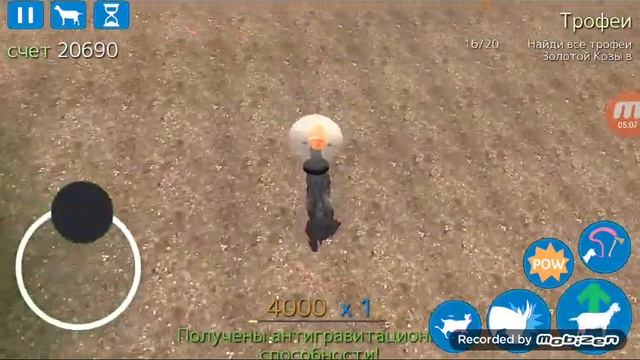 Как получить козу болельщицу,художественную козу,каменную козу, королеву коз и дьявольскую козу смотреть онлайн