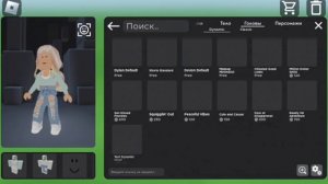 Как получить бесплатно новое лицо  в роблоксе