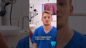 Знакомьтесь - Денисенко Антон Александрович, стоматолог-терапевт