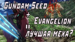 Краткий обзор франшизы Soukyuu no Fafner || Небесный Фафнер