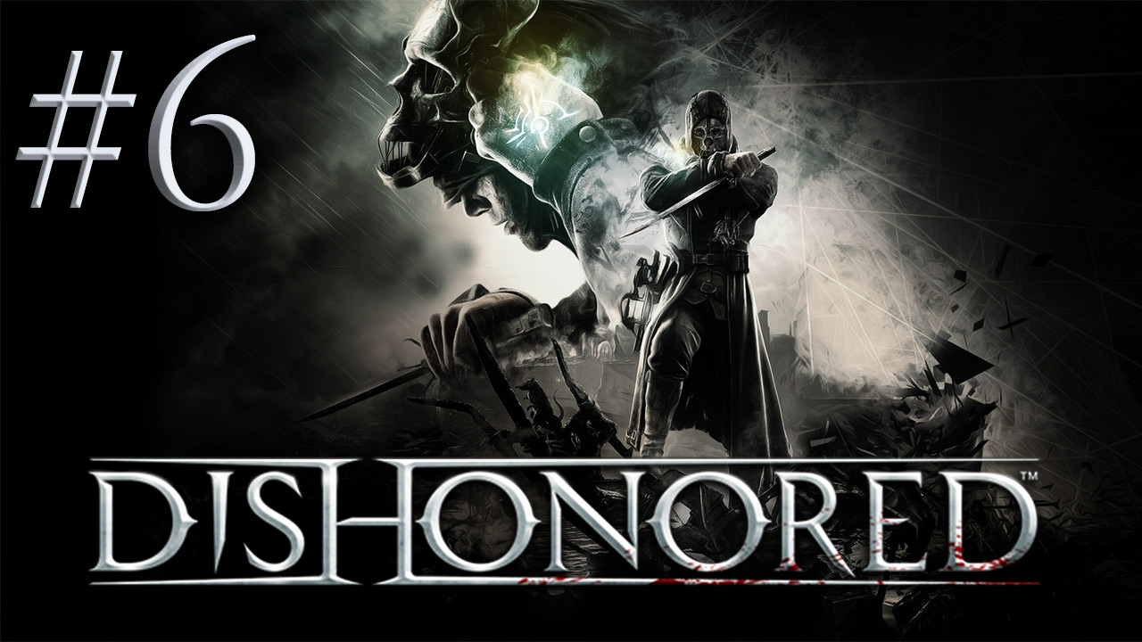 Dishonored - Прохождение игры на русском - Винокурня 2 [#6] | PC (запись 2012г.)