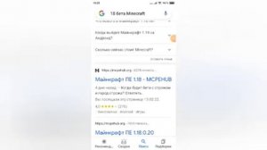 как скачать настоящий minecraft бесплатно на телефон Android.