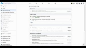 Как изменить пароль в Фейсбуке - смена старого пароля на FaceBook