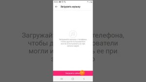 как создать свою музыку в приложении Лайки?!)