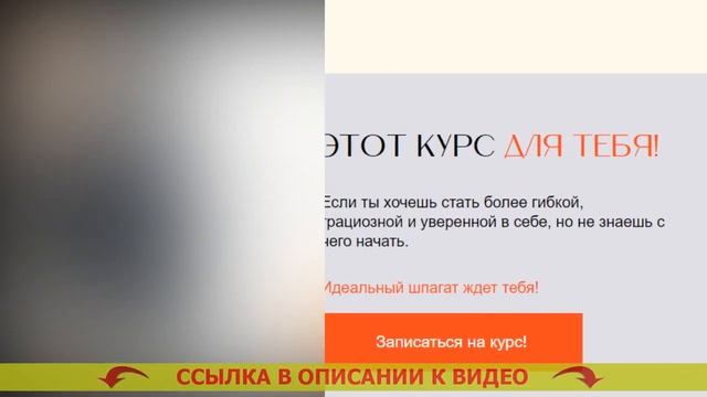 ? Йога упражнения для растяжки тела ❕ Как делать растяжку детям в домашних условиях ? смотреть онлайн