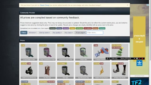 Гайд для F2P в TF2.(Билл, Маки, Металл, шапки и т.п.) смотреть онлайн