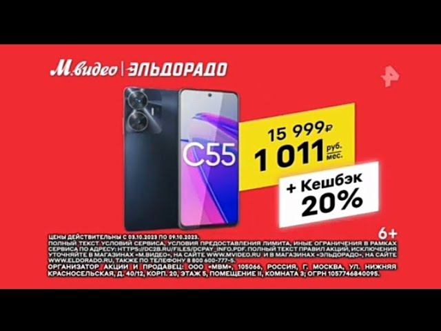 Рекламный блок РЕН ТВ 07.10.2023