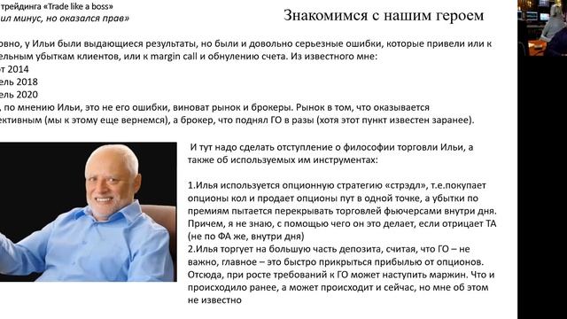 ТА не работает?! Стопы не нужны?! Ответ трейдеру Коровину 1 часть смотреть онлайн