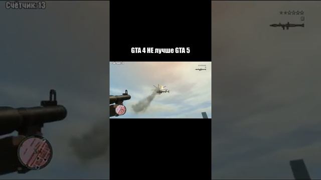 Гта 4 не лучше гта 5 смотреть онлайн