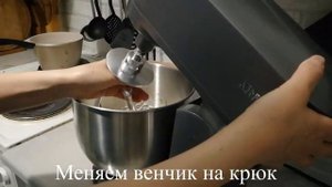 Готовим печенье с планетарным миксером Kitfort KT-1328