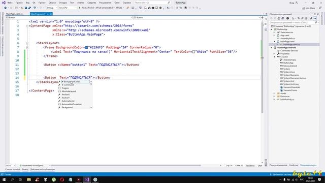 Обработка нажатий кнопок Xamarin Forms (Clicked event) #6 смотреть онлайн