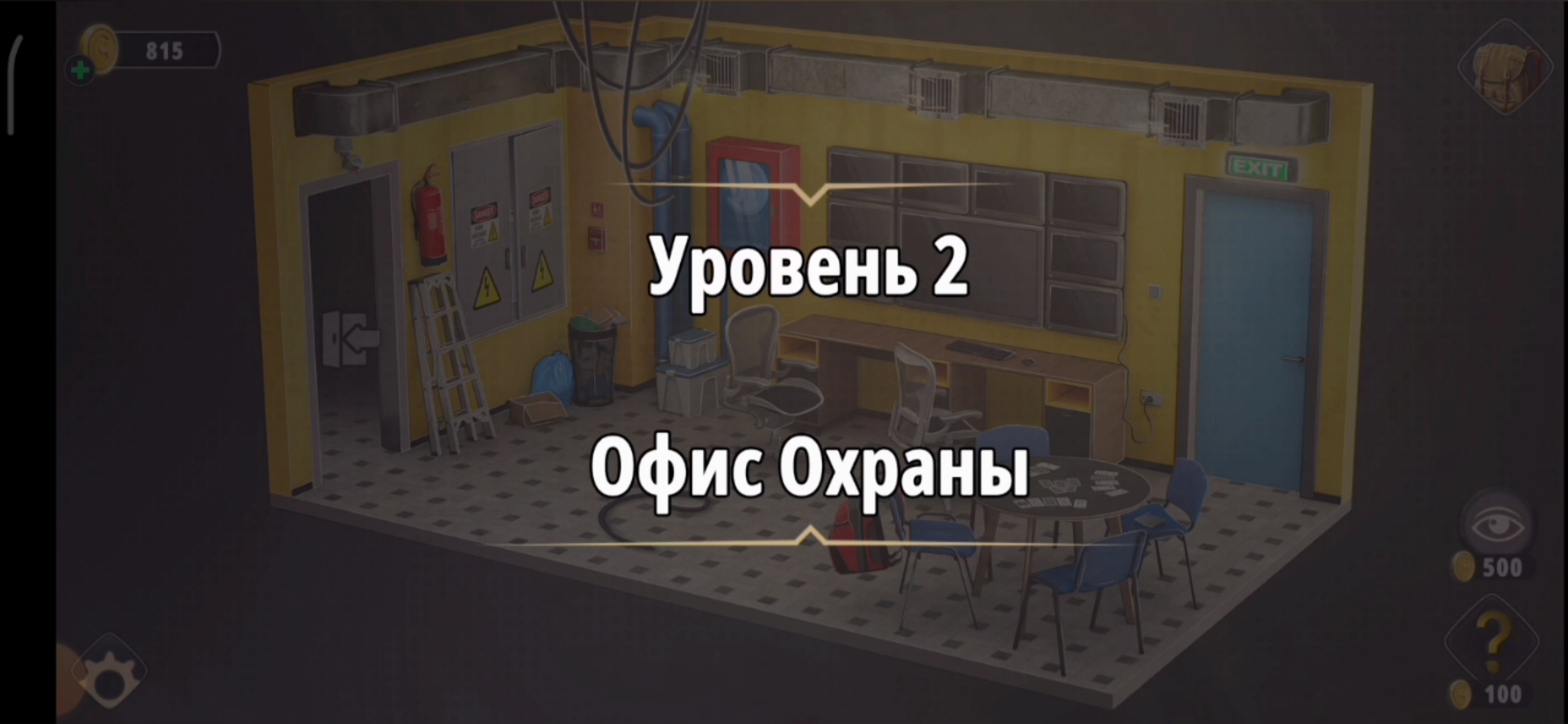 Комната прохождения rooms exits. Rooms & exits побег из кошмара. Rooms and exits злые игры уровень 6. Rooms and exits прохождение парк развлечений. Прохождение игры Rooms & exits:Escape.