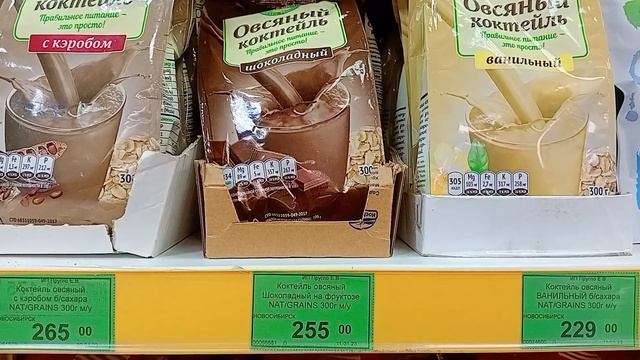 У нас сегодня на завтрак овсяный коктейль!Вкусно и полезно.#здоровое питание. смотреть онлайн