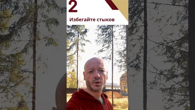 4 правила идеальной крыши