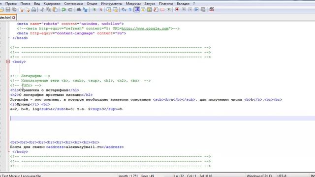 Html тег dfn, дать определение слову. смотреть онлайн