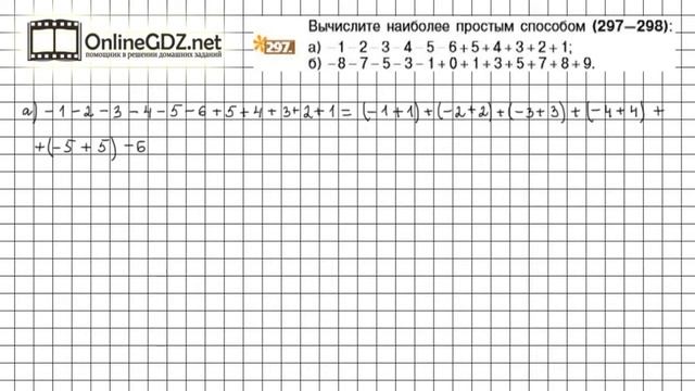 Задание №297 - Математика 6 класс (Никольский С.М., Потапов М.К.) смотреть онлайн
