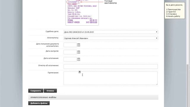 022 Отслеживание почтовых отправлений в сервисе СУДиДЕЛО смотреть онлайн