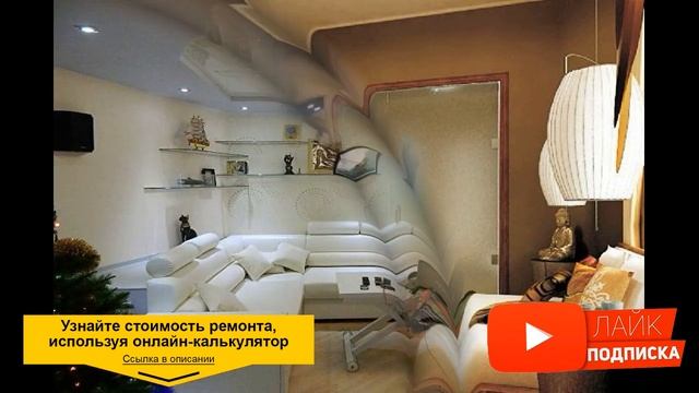 РУМТУР Ремонт малогабаритной квартиры 40м. Обзор дизайна интерьера, ремонт квартир в Москве