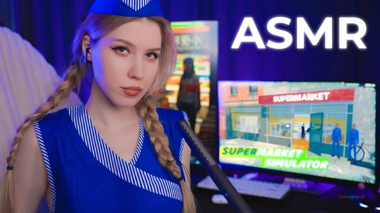 АСМР  УСТРОИЛАСЬ РАБОТАТЬ В СУПЕРМАРКЕТ  SUPERMARKET SIMULATOR ASMR смотреть онлайн