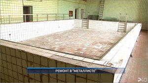 Рыбинск-40. РЕМОНТ В "МЕТАЛЛИСТЕ"