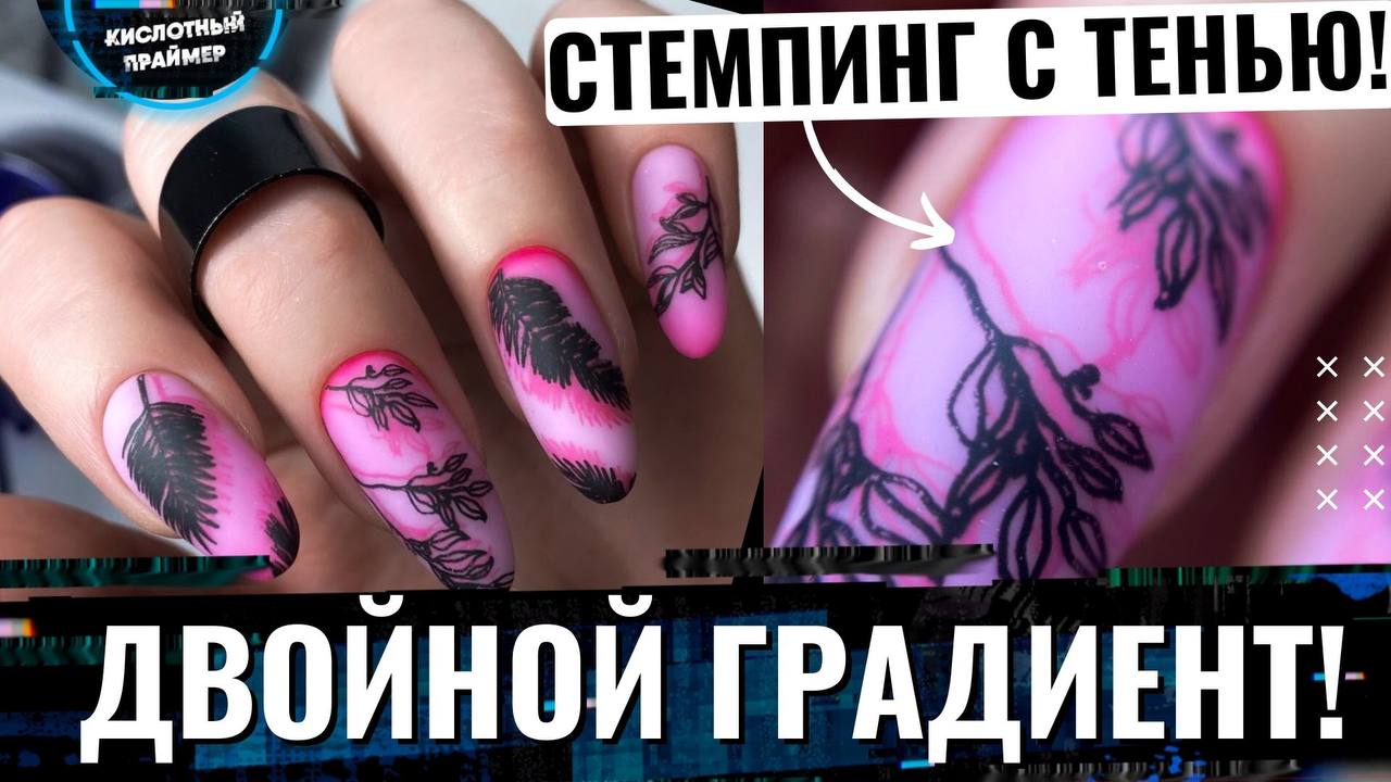 ✨ЯРКИЙ ВЕСЕННИЙ маникюр 2022 с молочным градиентом? Стемпинг дизайн 2022 ТЕНЬЮ? Нюдовый маникюр 20