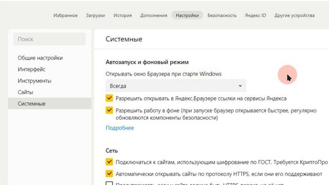 Посмотрите, насколько Простое Решение! Яндекс Браузер автоматически запускается