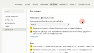 Посмотрите, насколько Простое Решение! Яндекс Браузер автоматически запускается